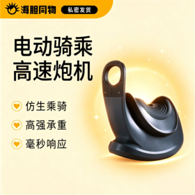 Roomfun房趣 大木马骑乘电动伸缩炮机 成人情趣玩具