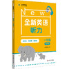 2026全新英语听力.小学.初中.高中 商品缩略图11
