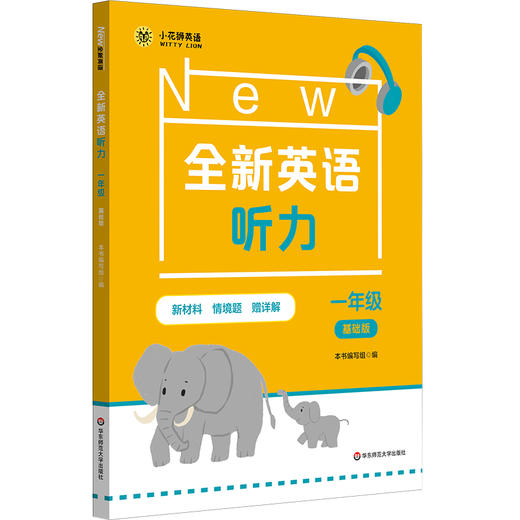 2026全新英语听力.小学.初中.高中 商品图11