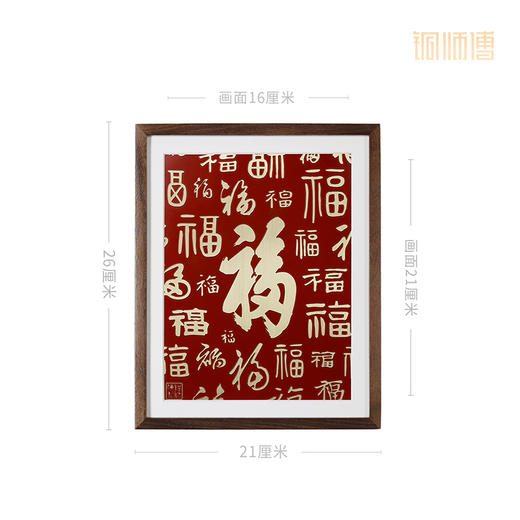 铜师傅 手工錾刻 铜雕画《多福（桌面）》客厅玄关画装饰画 商品图6