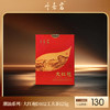 叶嘉岩·大红袍D102 潮汕工夫茶 125克（10泡*12.5克） 商品缩略图0