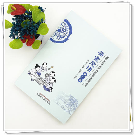 婴童卮话（第二版）王烈 主编 国医大师王烈学术经验婴童系列丛书 中国中医药出版社 商品图1