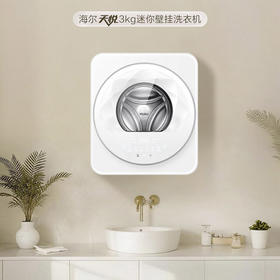 海尔（Haier）洗衣机 XQG30-G78FWU1