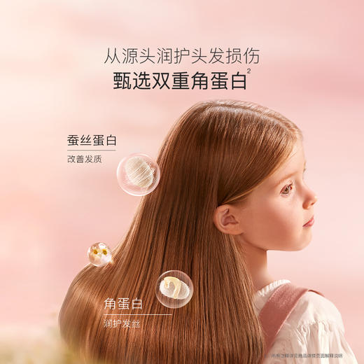 【贝德美】儿童护发素女孩天然顺滑氨基酸宝宝用儿童/宝宝3-15岁女童适用 商品图1