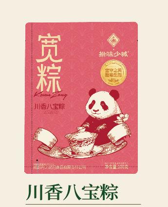 【直发】拾味少城散装粽子 川香八宝粽 商品图0