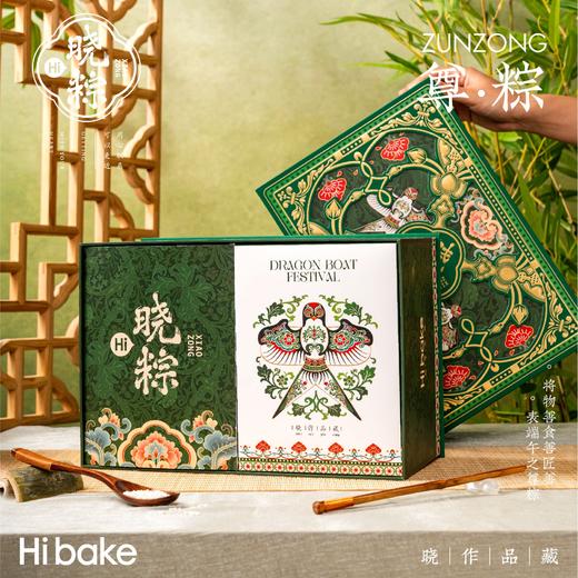 【直发】Hibake尊粽1727g 商品图2