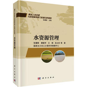 黄河上游资源与环境承载能力数据分析报告：水资源管理