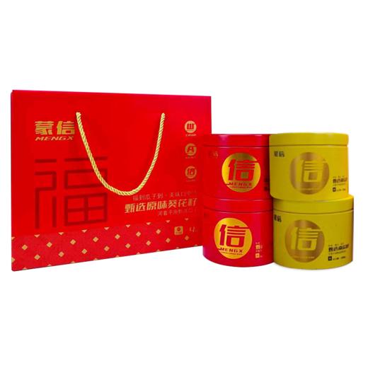 蒙信原味葵花籽218g*2罐+蒙信盐焗南瓜子268g*2罐 商品图3