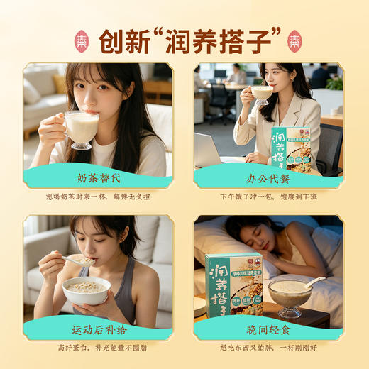 糯叽叽超浓香！秦老太厚椰乳银耳燕麦粥360g/盒(10包)轻食饱腹代餐冲饮 商品图3