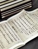 【超值特惠】《日本藏汉籍古钞本丛刊》（1-3辑），16开，经折装，三函共十一册，华东师范大学出版社2020年5月初版。定价2374元，售价788元。 商品缩略图8