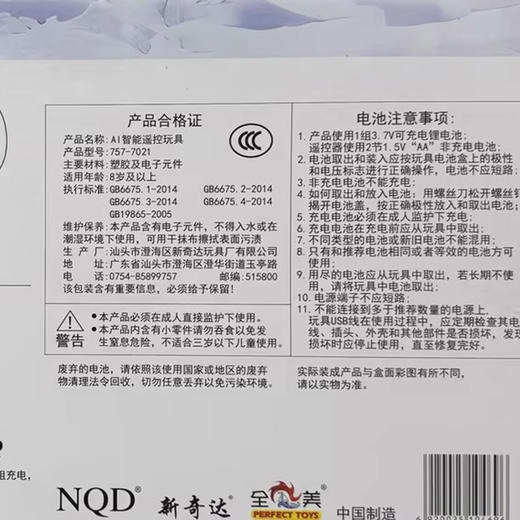 AI智能魔法小马遥控玩具-纪念日百货门店同款171651203 商品图4