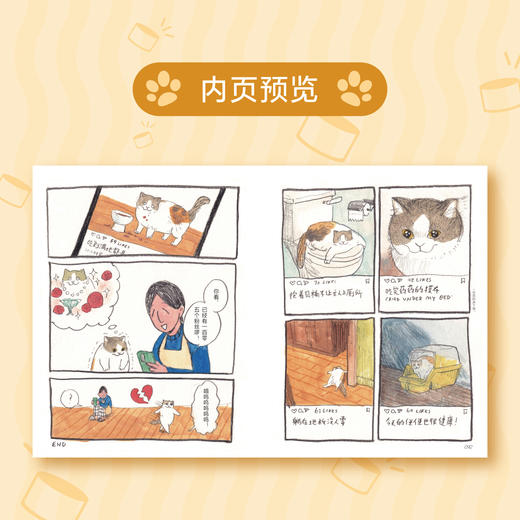 【限定印签寄语】摸布想自己赚罐罐 : 黑山的乌鸦原创故事集（随书赠品：Sitting in 711海报，猫条书签×3，The Living Room Cat明信片）志铭与狸猫——为奋斗的打工人推荐 商品图10