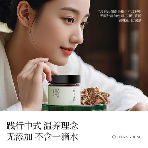 【618活动中】花之养五指毛桃茯苓膏  （原本的茯湿膏，配方没改只是名字改了，购买过的宝子放心购买！） 商品图5