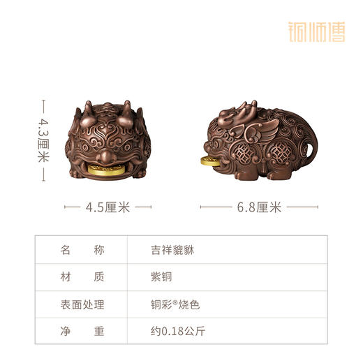 铜师傅《吉祥貔貅》招财解压铜手把件紫铜摆件 桌面吉祥物装饰品 商品图5
