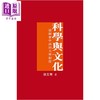 预售 【中商原版】科学与文化 论融会中西的大学制度 张五常	花千树出版 港台原版	 商品缩略图0