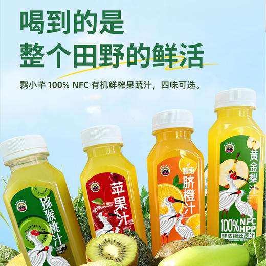 丨有机丨苹果汁 猕猴桃汁 沃柑汁 脐橙汁 黄金梨  无化学添加，不加一滴水 商品图1