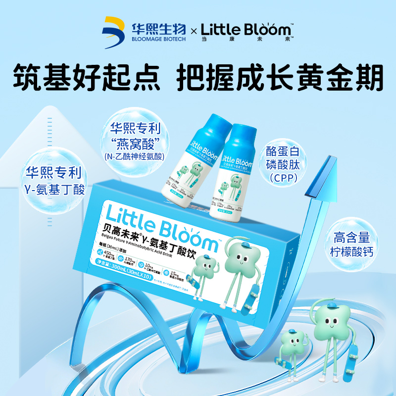 【华熙当康】当康未来贝高未来γ-氨基丁酸饮2.0（30ml*10瓶/盒）