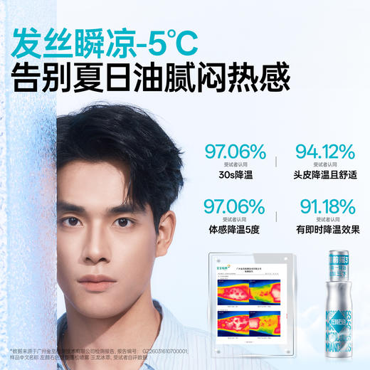 🔥满额送洁面 | 🎁拍1得5 >左颜右色 造型蓬松喷雾（玉龙冰萃）100ml*5瓶 商品图2