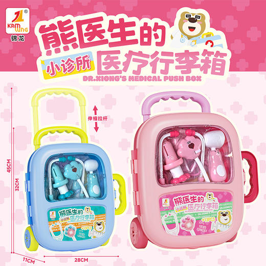声光医具行李箱过家家女童玩具-纪念日百货门店同款171655108 商品图0
