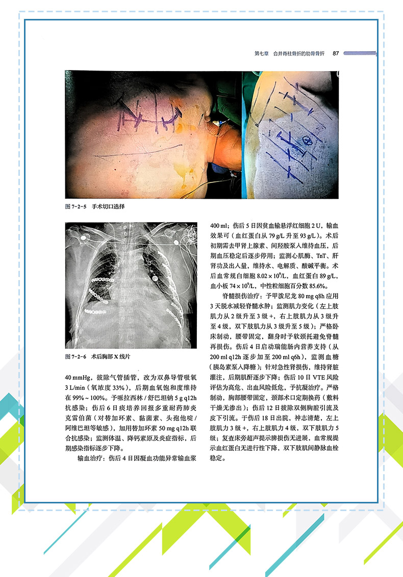西医4_09.jpg