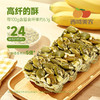 西域美农 低GI高膳食纤维南瓜籽酥200g 奇亚籽无糖黑芝麻酥200g 商品缩略图4