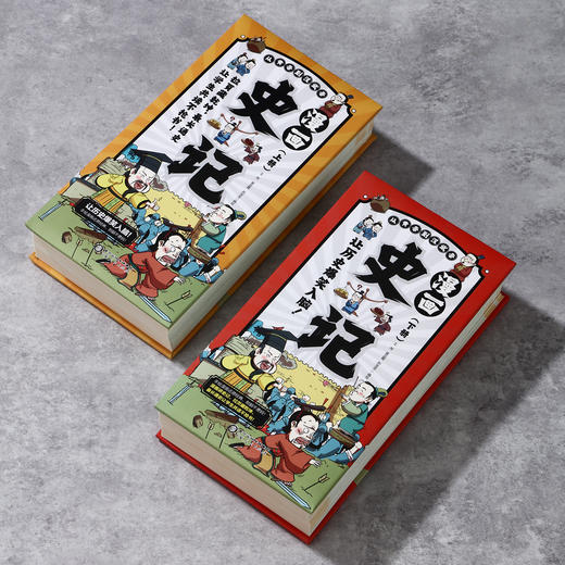 《漫画史记》上下册，拉页经折设计，全彩全译全解通俗易懂，用精简生动的现代语言+漫画的形式演绎200+经典史记人物历史故事，培养孩子文史兴趣，打下良好大语文基础！ 商品图2