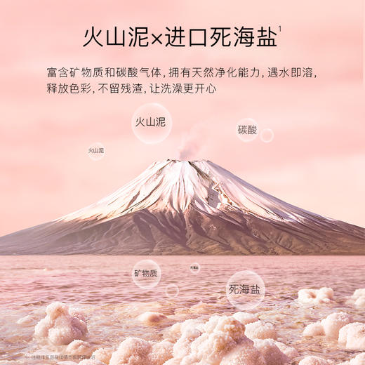 【贝德美】泡澡球浴球泡泡浴洗澡球沐浴球浴缸盐球起泡 商品图1