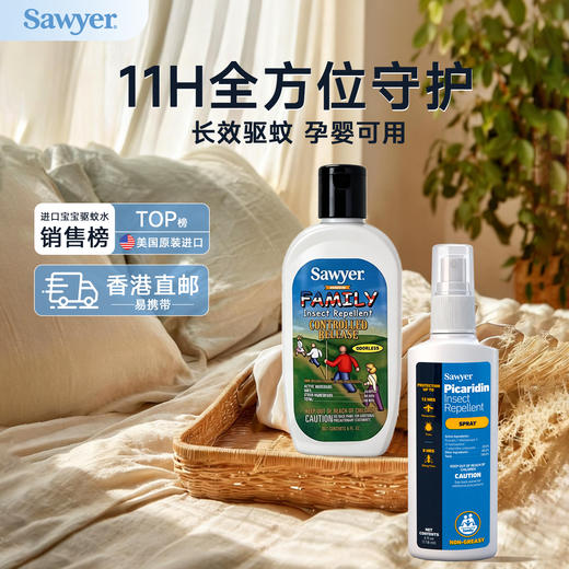 索耶Sawyer婴儿驱蚊液户外宝宝成人防蚊液驱蚊乳液驱蚊喷雾 商品图2