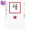 预售 【中商原版】金刚经 心经 二版 赖永海 联经出版 港台原版 商品缩略图0