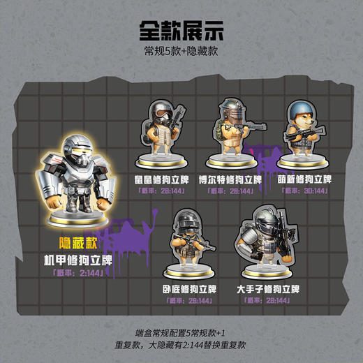 地铁逃生修狗系列男童玩具-纪念日百货门店同款171648451 商品图3
