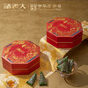 【直发】诸老大观八方枕头粽礼盒1410g 商品缩略图2