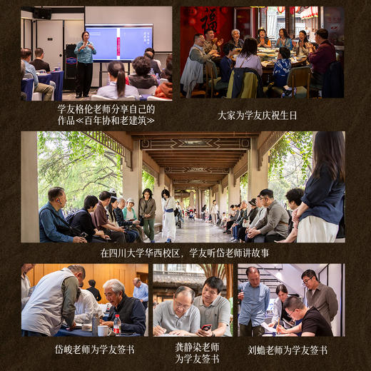 先知「现代化」游学 | 四川站 商品图3