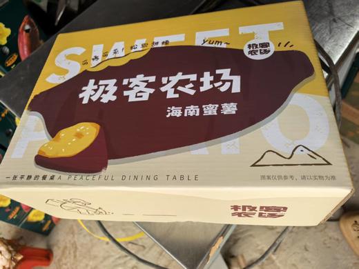 极客鸣门金时地瓜丨生态种植，甜度适中，控糖可吃；肉质绵密细腻，两头略带红薯丝，口感自然。高温环境偶尔轻微发芽，不影响食用，介意慎拍！⭐️京东快递 商品图11