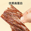 【米马团购】食味的初相  只添加盐的风干牛肉250g*2袋 0添加剂 0色素 包邮 商品缩略图1