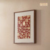 铜师傅 铜板立体书法作品《福字（中号）》书房客厅装饰画背景画 商品缩略图3