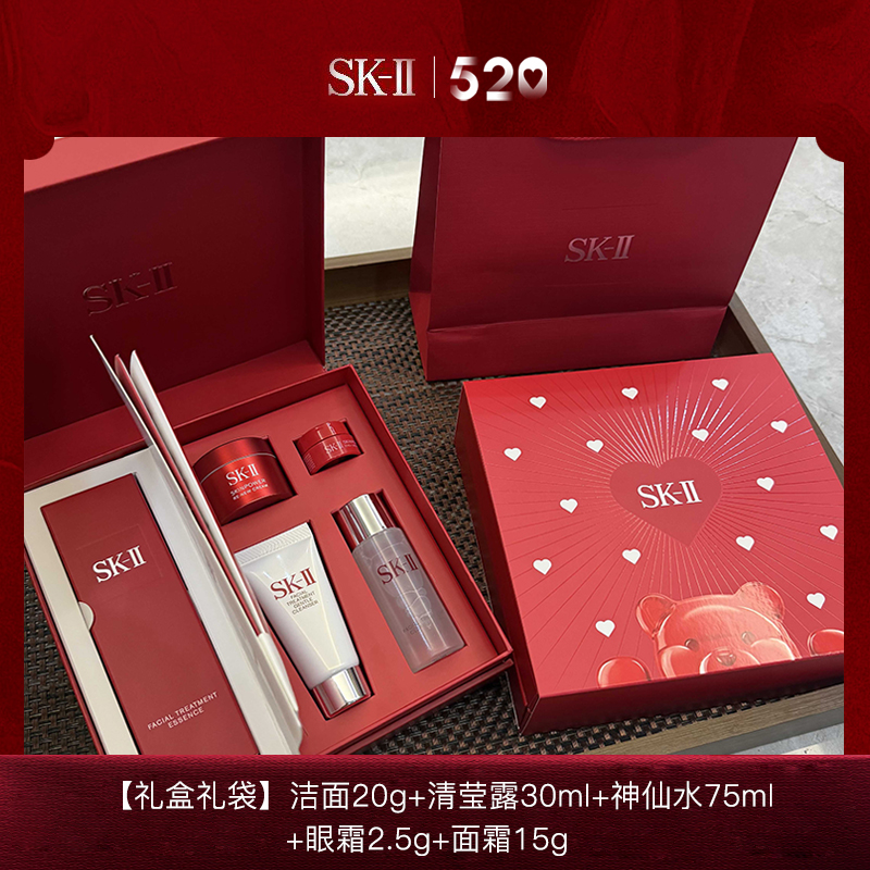 【节日礼物】SK-II爱心小熊试用礼盒 内含：神仙水75ml+清莹露30ml+面霜 15g+ 洁面20g+眼霜2.5g+赠：礼袋