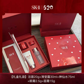 【节日礼物】SK-II爱心小熊试用礼盒 内含：神仙水75ml+清莹露30ml+面霜 15g+ 洁面20g+眼霜2.5g+赠：礼袋