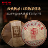 澜沧古茶2023年0081大饼熟茶普洱茶云南名茶性价比茶叶熟普整提 商品缩略图0