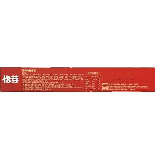 怡芽260g番茄味肉酱意面 商品图1