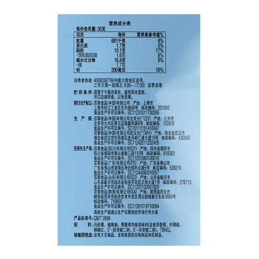 乐事135g青酱烤肉味薯片 商品图1