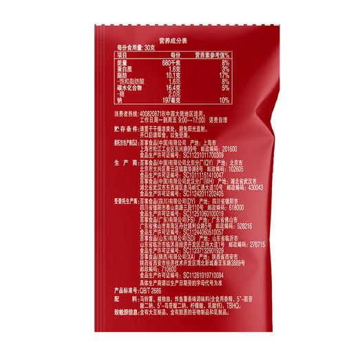 乐事70g炸鱼薯条味薯片 商品图2