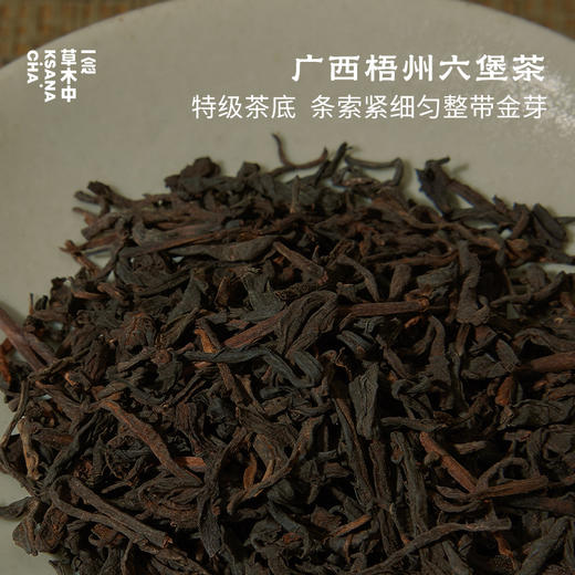 沉香蜜·十五年陈放老六堡 |  进阶原叶系列 | 100g原叶 | 黑茶类 商品图2