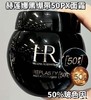 法国HR赫莲娜黑绷带50%玻色因面霜-100ML(新版） 商品缩略图1