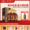 【2022年  珍藏12 】金沙酒 珍藏12  2022年生产日期老酒  酱香型白酒   53度 口粮酒粮食酒  非原箱 介意勿拍 商品缩略图0