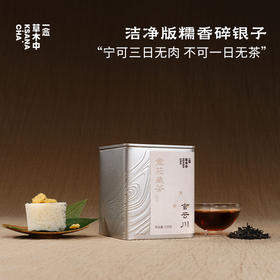 玄云川·2014年金花藏茶 | 进阶原叶系列 | 100g原叶 | 黑茶类