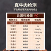 【米马团购】食味的初相  只添加盐的风干牛肉250g*2袋 0添加剂 0色素 包邮 商品缩略图2
