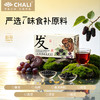 【⭐️新品上市】CHALI五黑桑椹灵芝茶&黄芪无花果茶20包/盒 0咖啡因养生代用茶 商品缩略图1