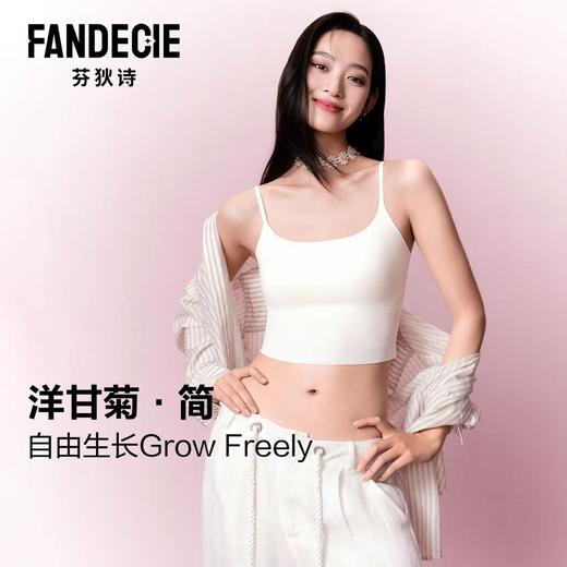 【内衣店庆提前购】【一口价】3楼安莉芳芬狄诗【洋甘菊光面系列】简约时髦圆领打底吊带背心女细肩带内搭带胸垫bra in一体式短款可外穿FD00273吊牌价369现价169元 商品图1
