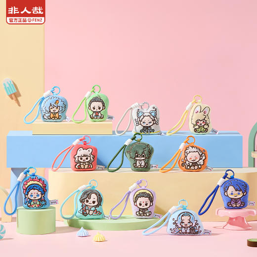 《非人哉官方店》请你吃糖系列第二弹毛绒挂件盲盒钥匙扣动漫玩偶 商品图0
