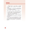 新HSK教程1 学练手册 商品缩略图3